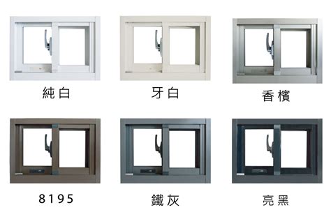 大門鋁門窗顏色|鋁窗顏色選擇有哪些？超多種窗戶顏色、氣密窗顏色、。